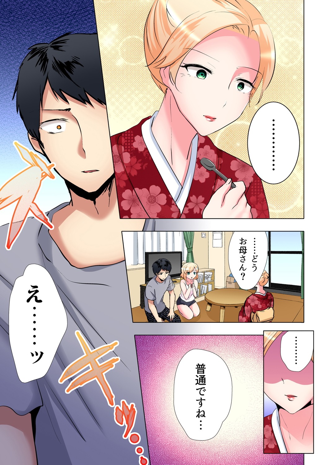 Gaticomi Vol. 102 - Page 166