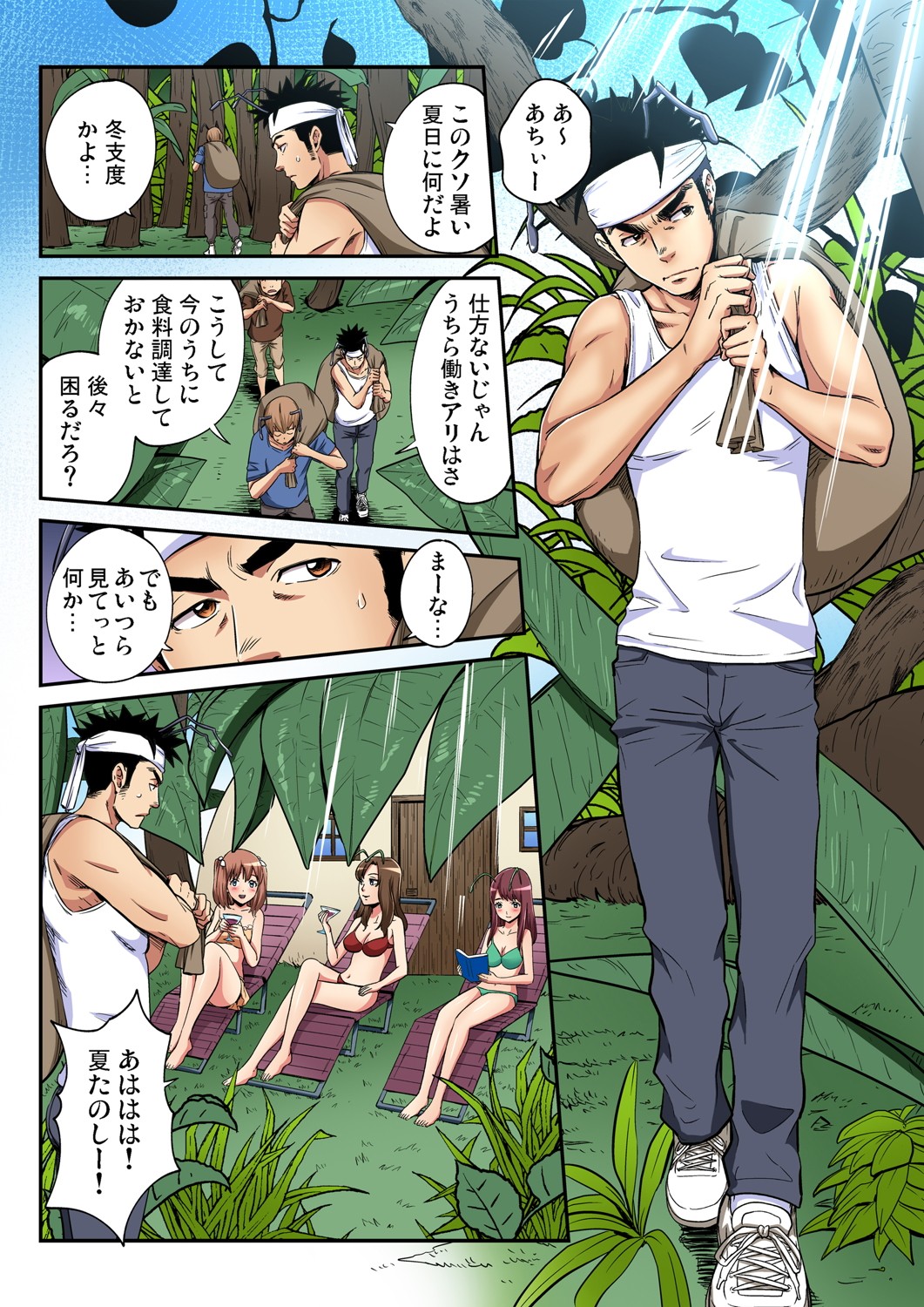 Gaticomi Vol. 102 - Page 188