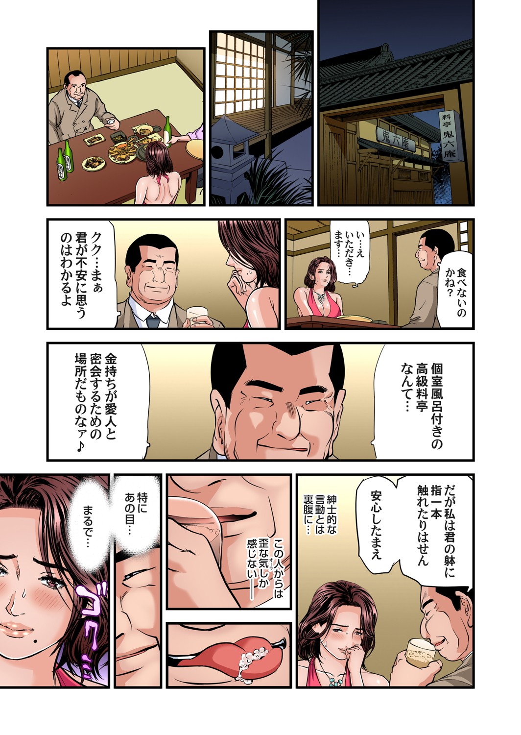 Gaticomi Vol. 102 - Page 32