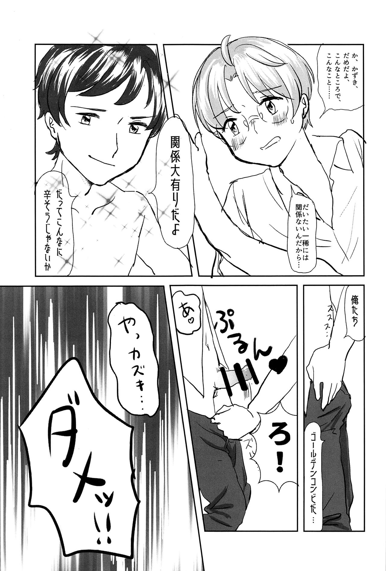EJ - Page 12