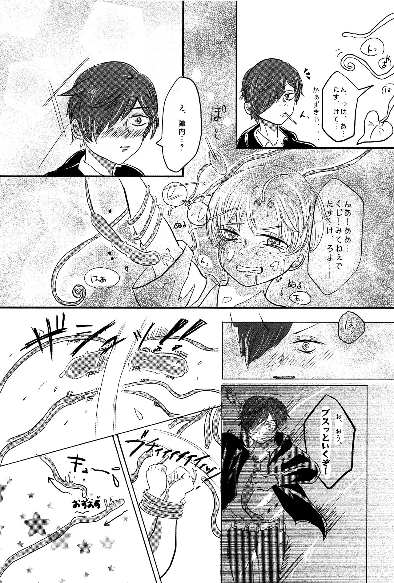 EJ - Page 24