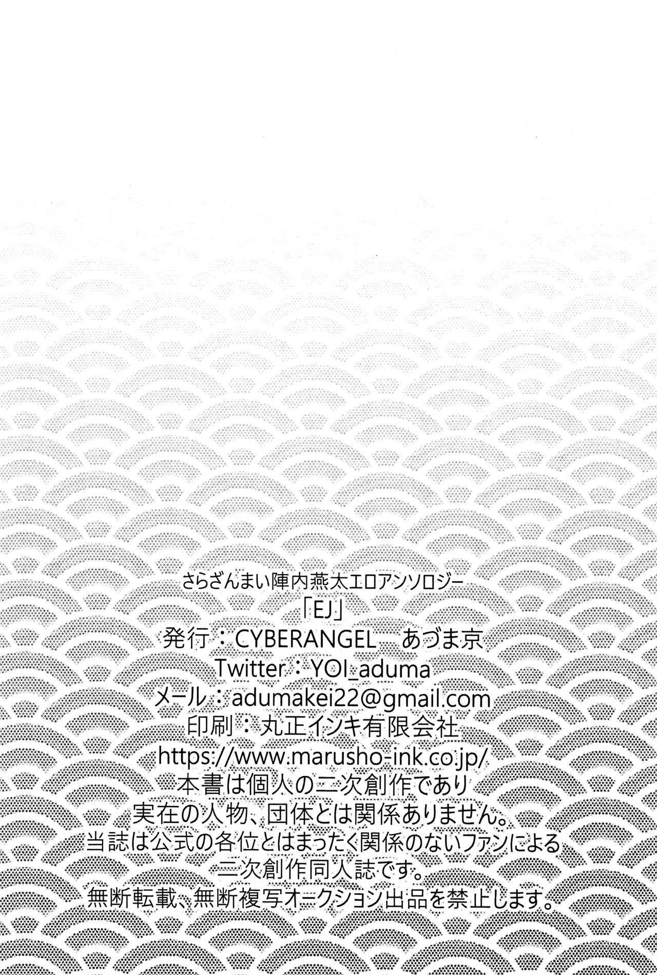 EJ - Page 57