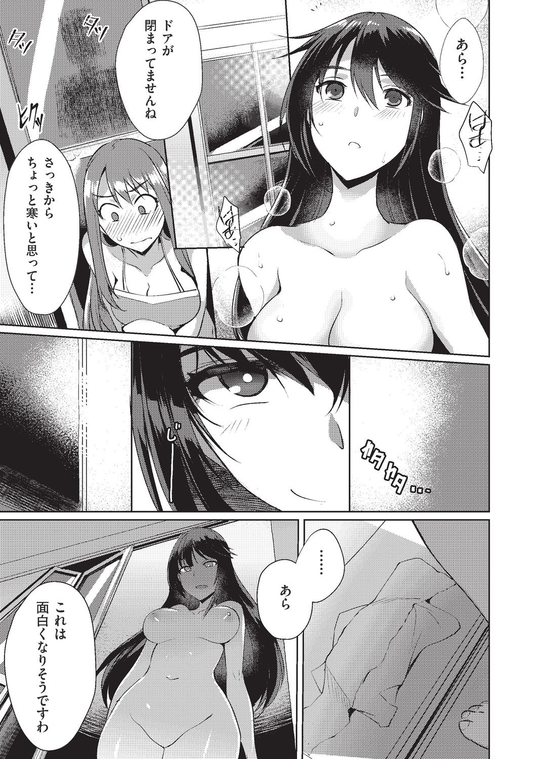 COMIC AUN 2019-10 - Page 362