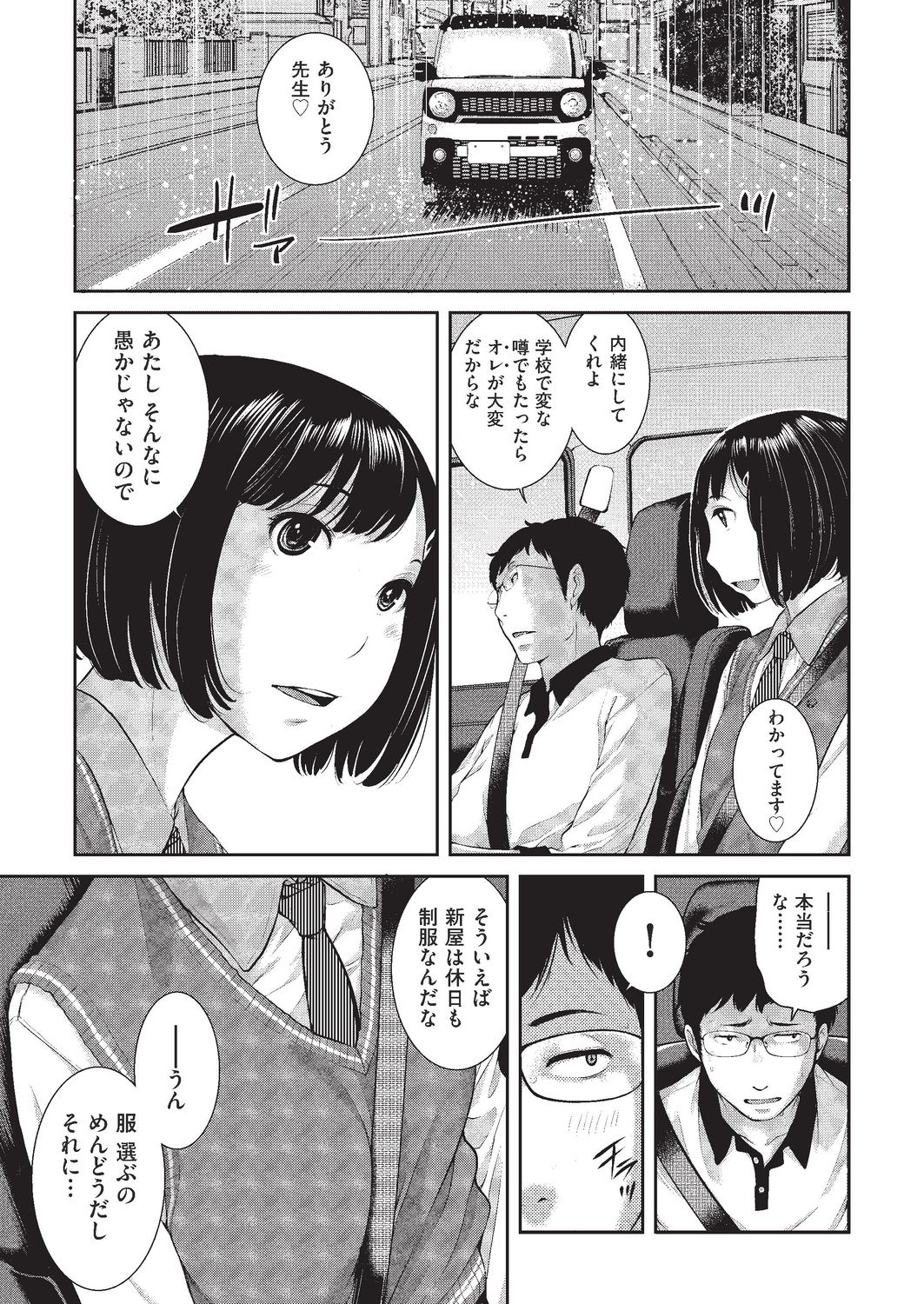 COMIC AUN 2019-10 - Page 444