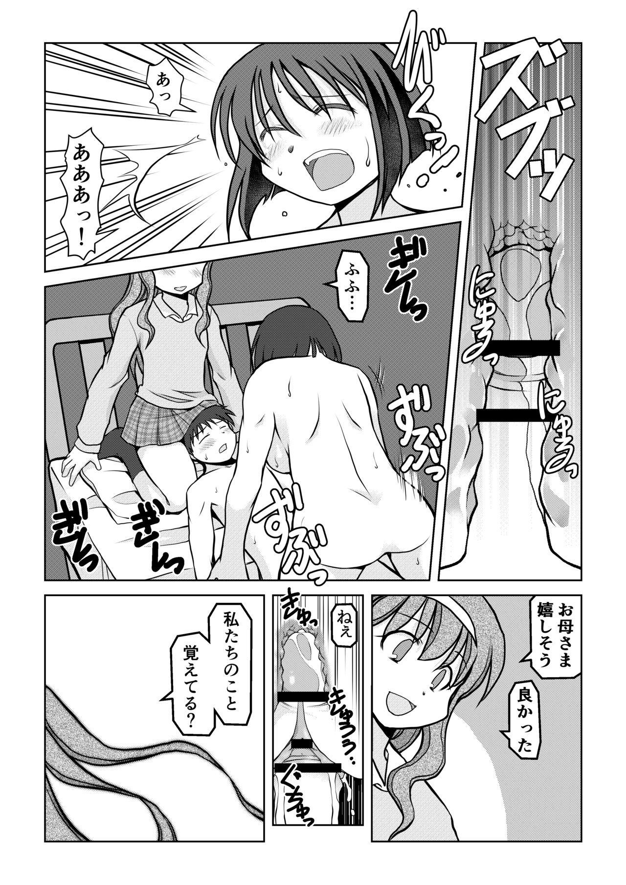 空のイノセント 第01話 空の羽音I - Page 29