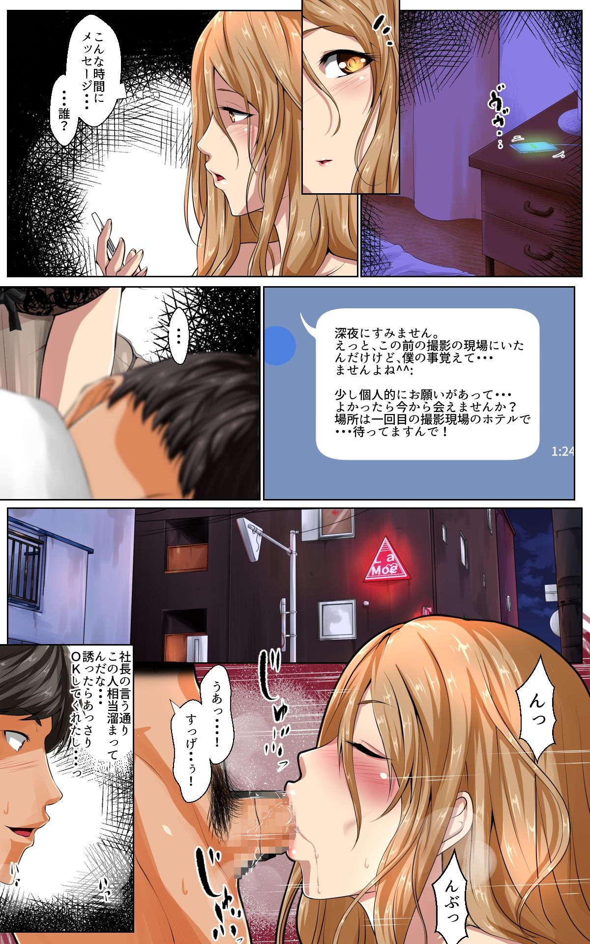 Netorare x Netorare - Page 20