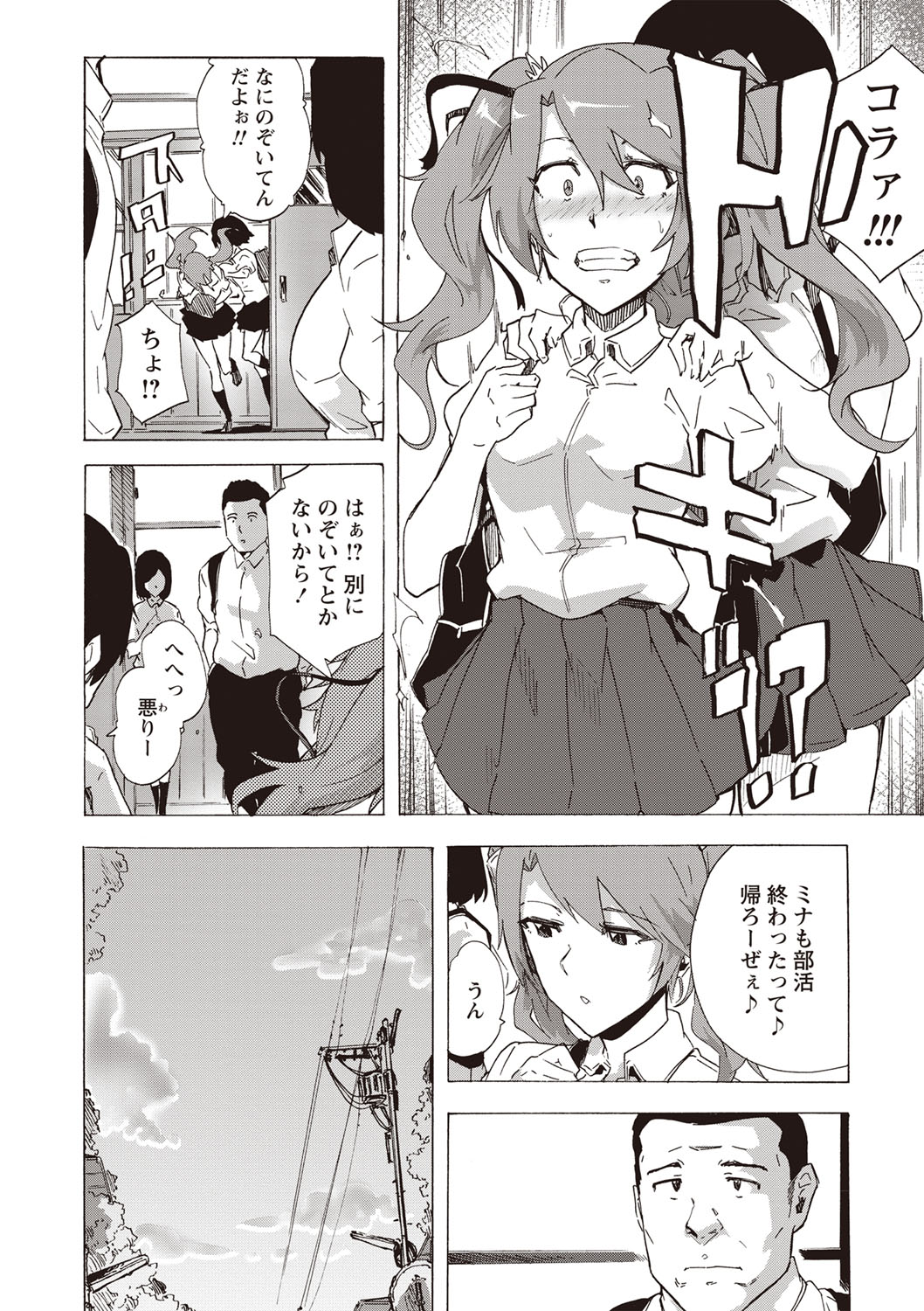 COMIC Masyo 2019-10 - Page 27