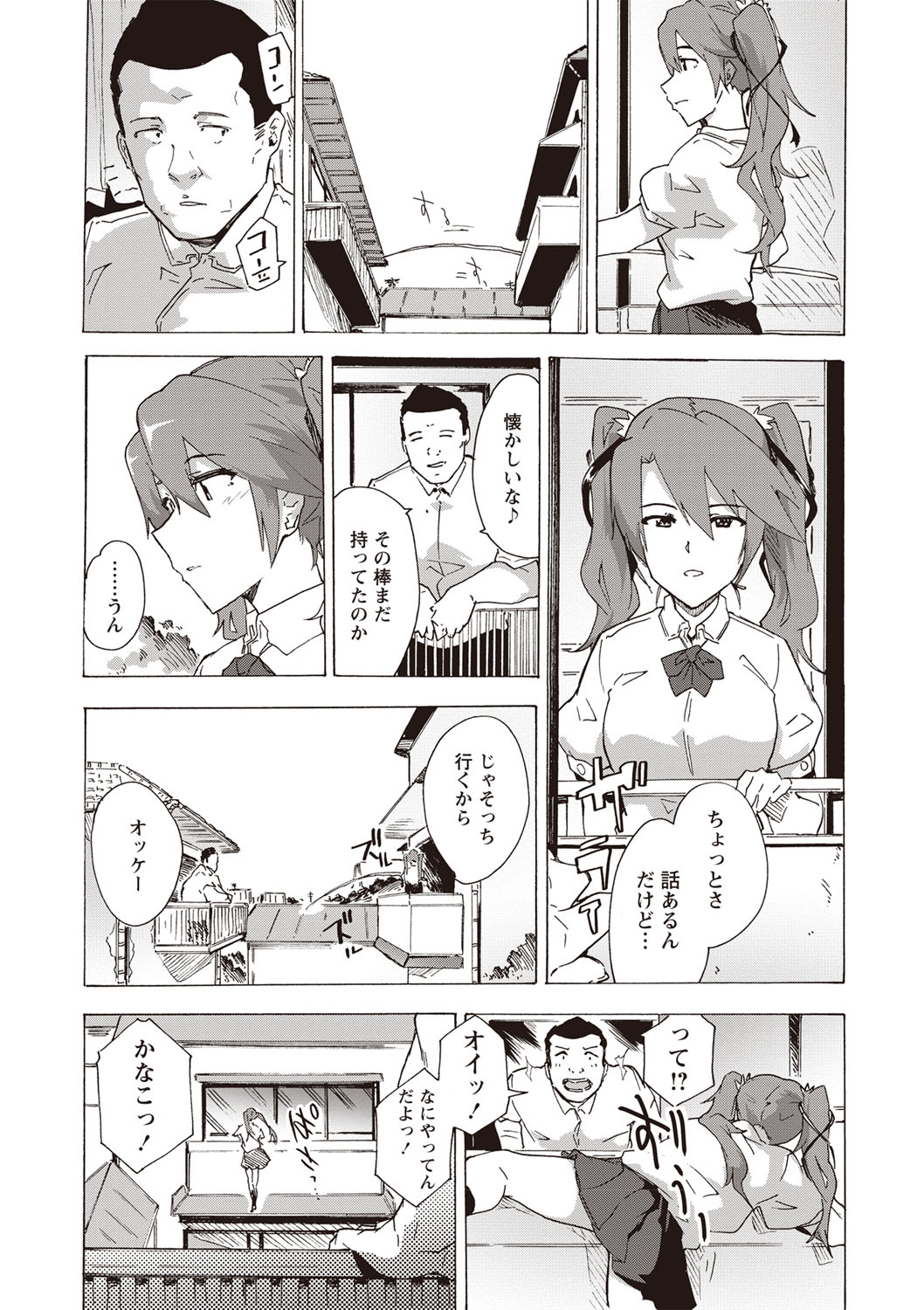 COMIC Masyo 2019-10 - Page 31