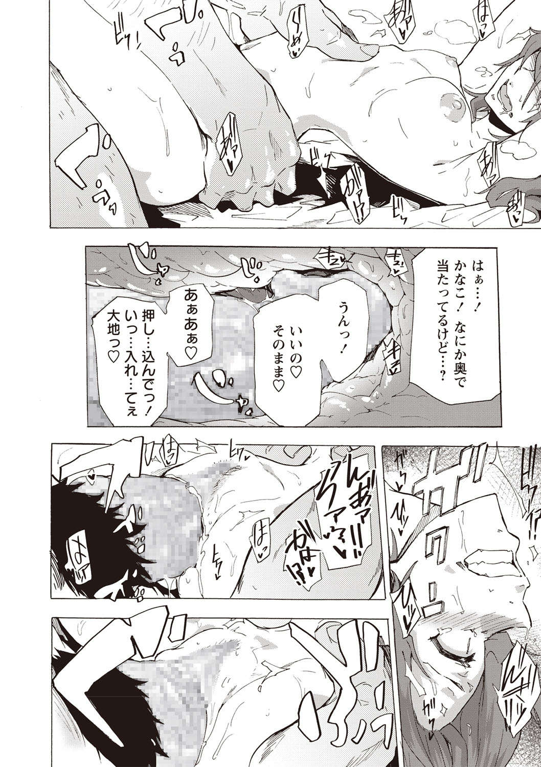COMIC Masyo 2019-10 - Page 53