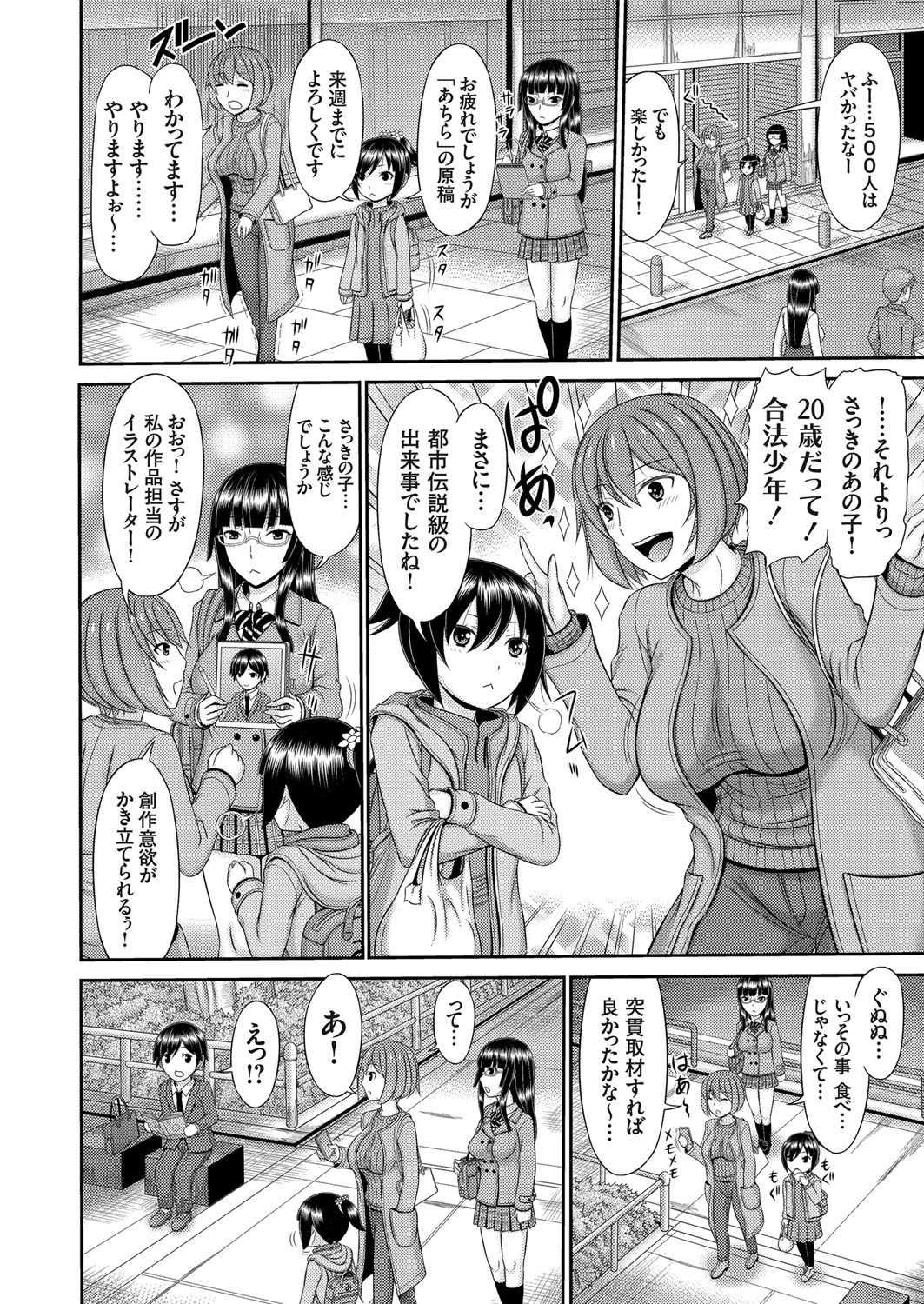 COMIC Magnum Vol. 125 - Page 195