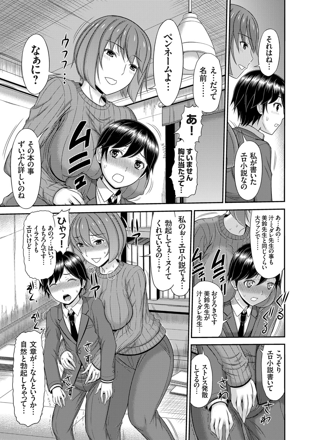 COMIC Magnum Vol. 125 - Page 198