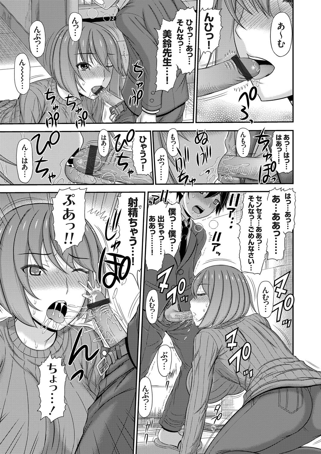 COMIC Magnum Vol. 125 - Page 200