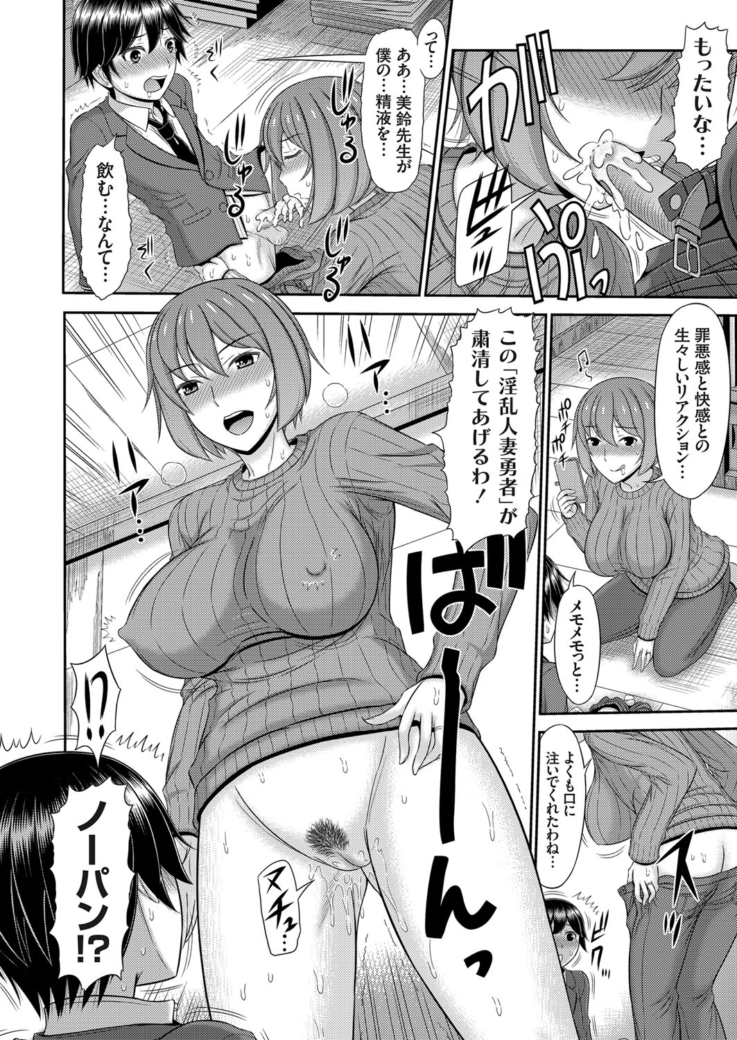 COMIC Magnum Vol. 125 - Page 201