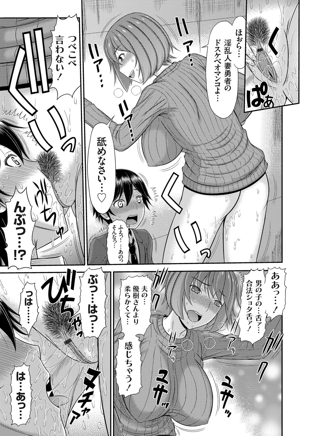 COMIC Magnum Vol. 125 - Page 202