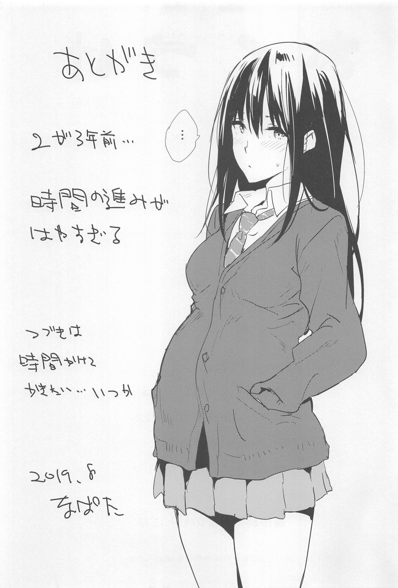 Shiburin-ppoi no! 3 - Page 16