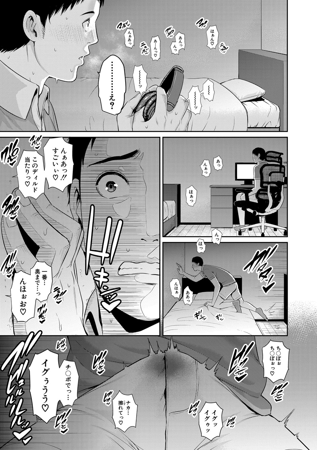 COMIC Shingeki 2019-09 - Page 10