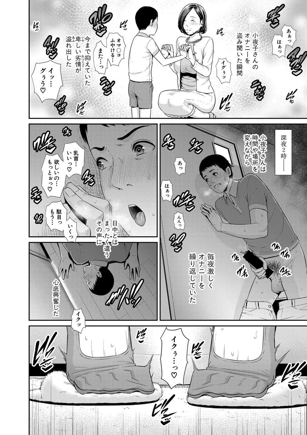 COMIC Shingeki 2019-09 - Page 11