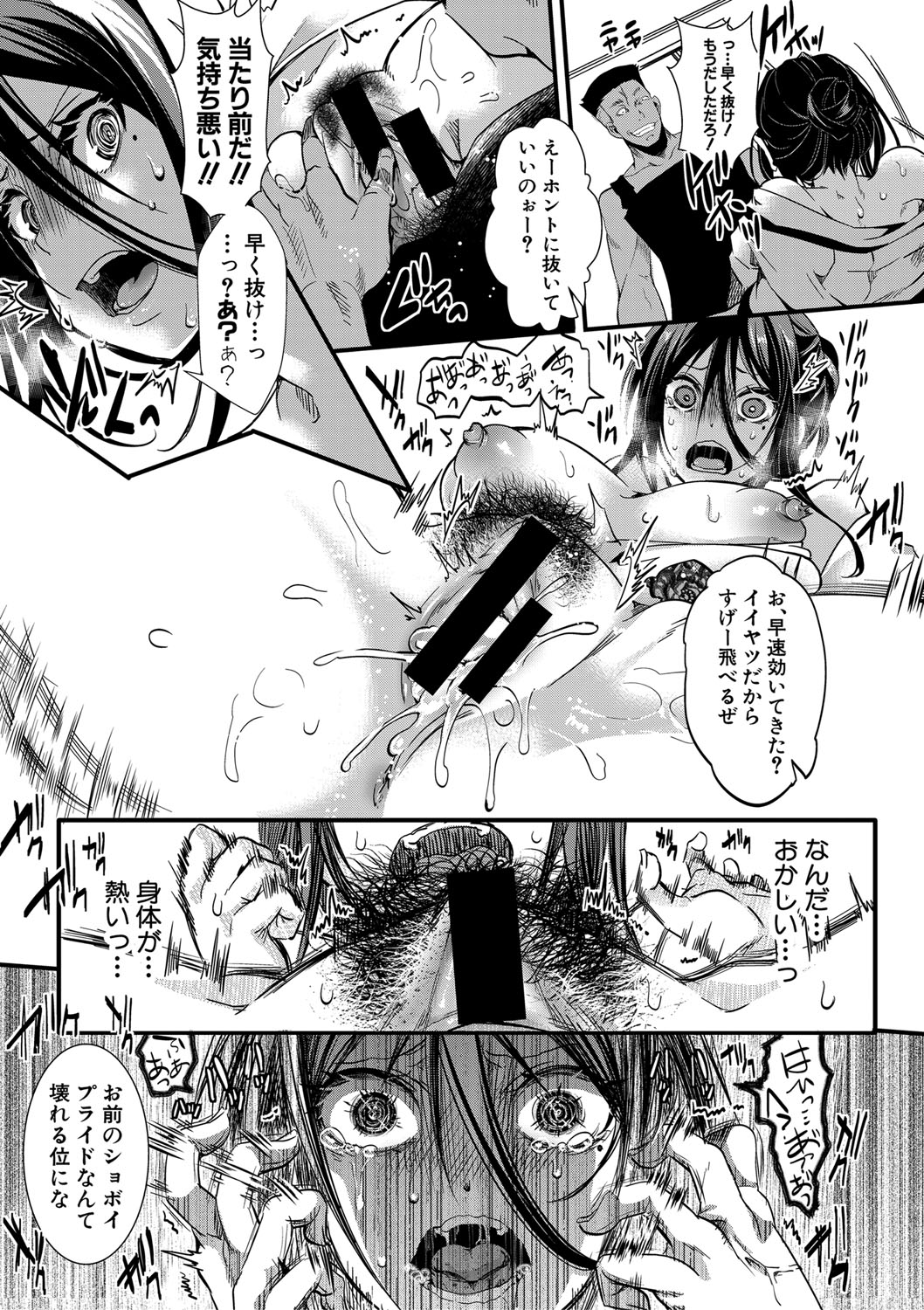 COMIC Shingeki 2019-09 - Page 346