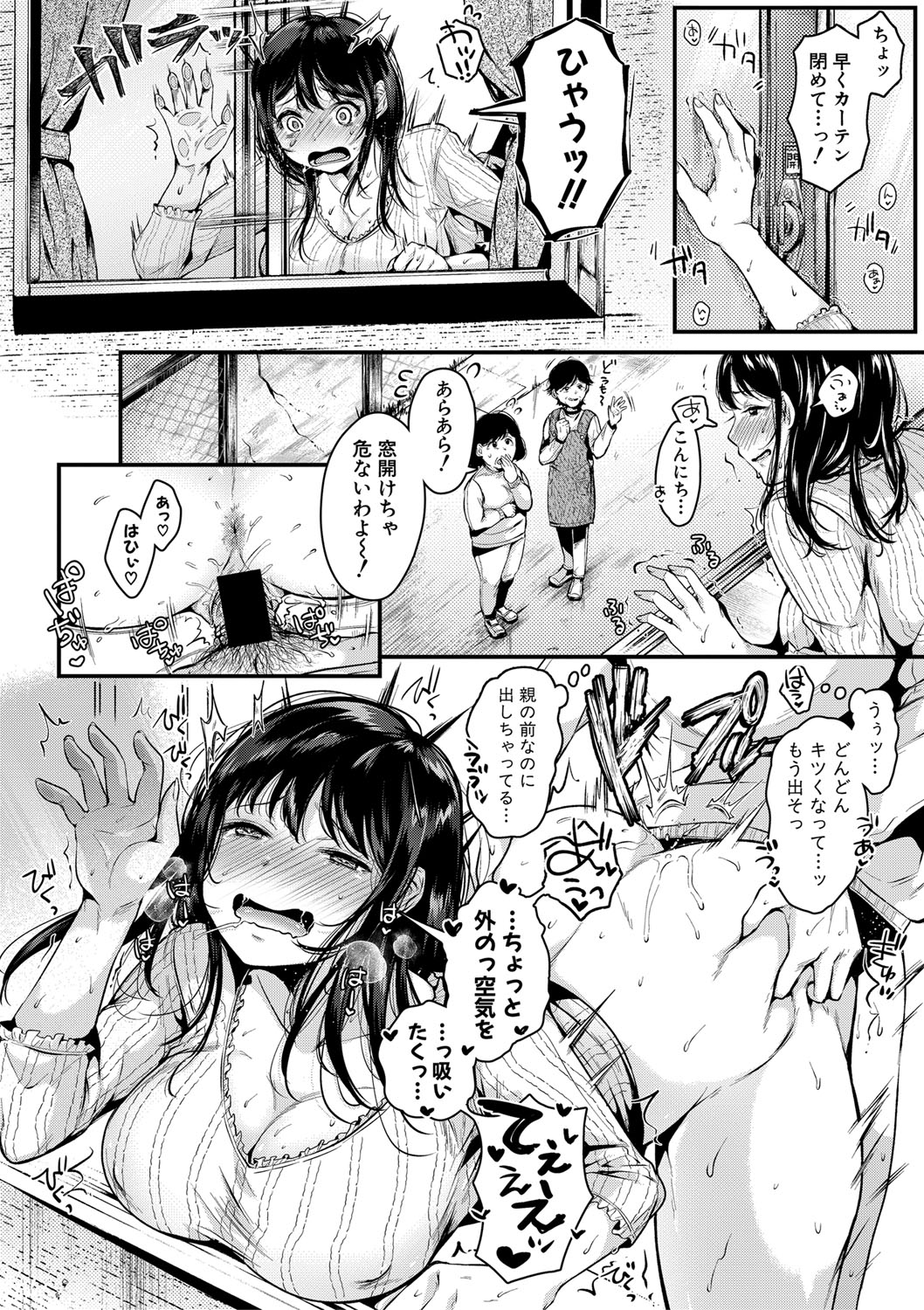 COMIC Shingeki 2019-09 - Page 35