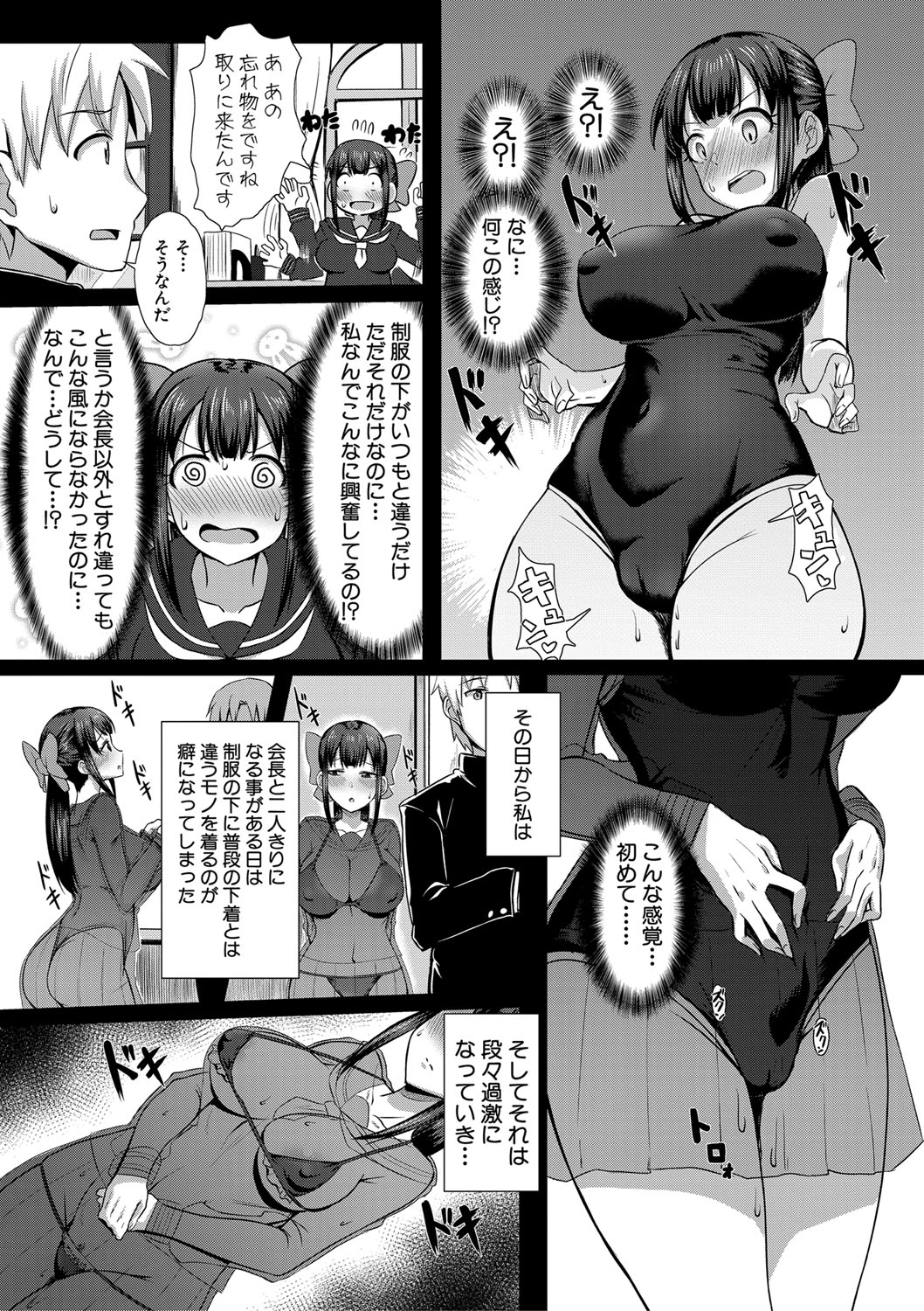 COMIC Shingeki 2019-09 - Page 354