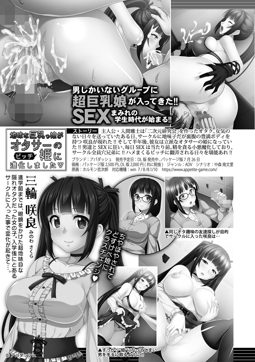 COMIC Shingeki 2019-09 - Page 384