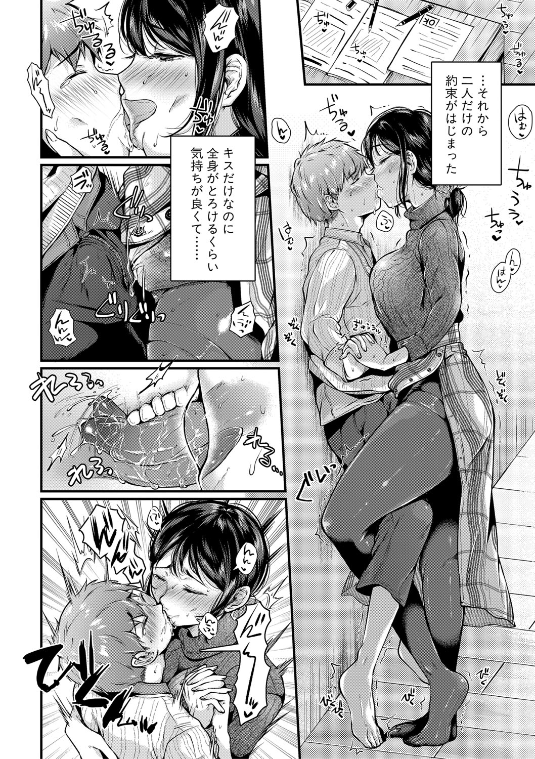 COMIC Shingeki 2019-09 - Page 43