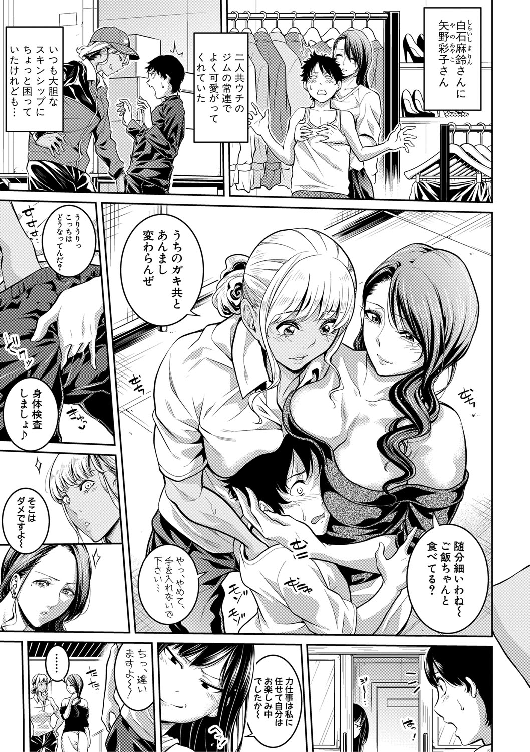 COMIC Shingeki 2019-09 - Page 72