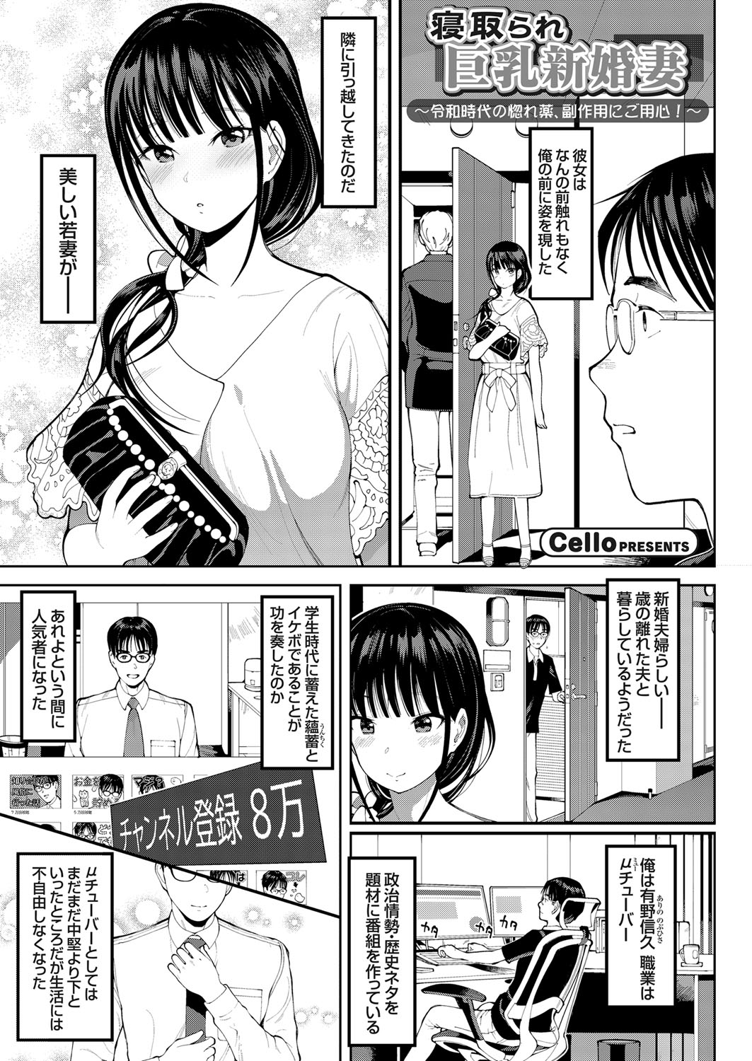COMIC Grape Vol. 71 - Page 100
