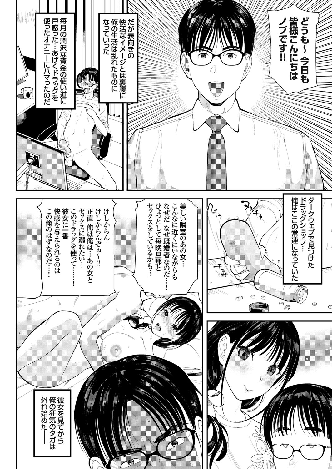 COMIC Grape Vol. 71 - Page 101