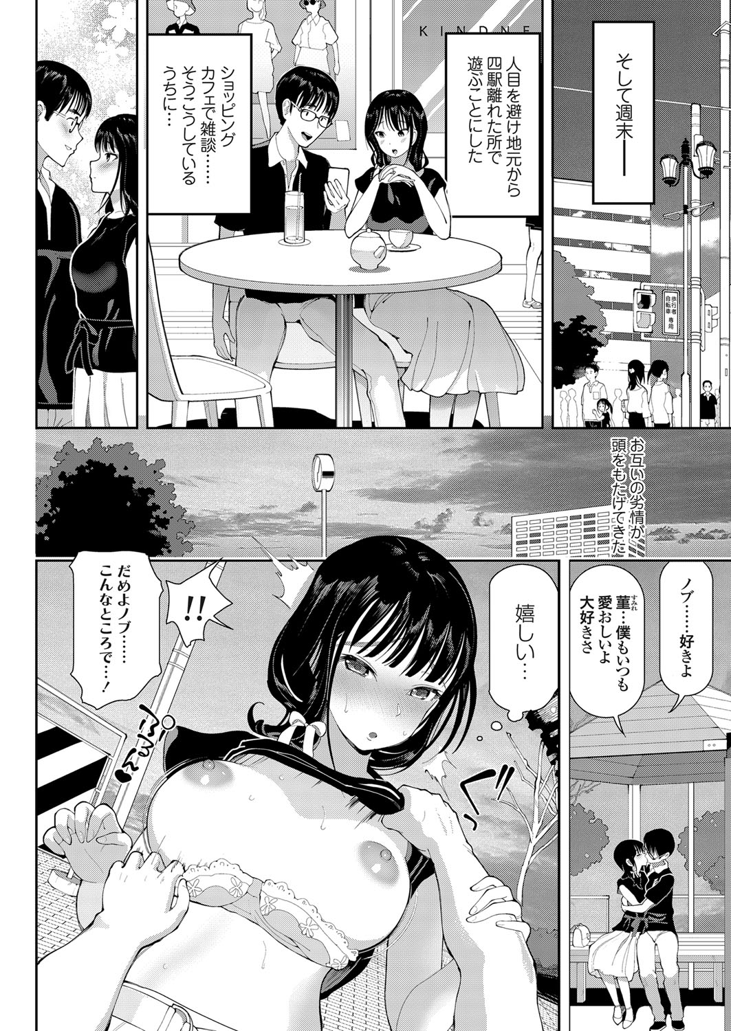 COMIC Grape Vol. 71 - Page 113