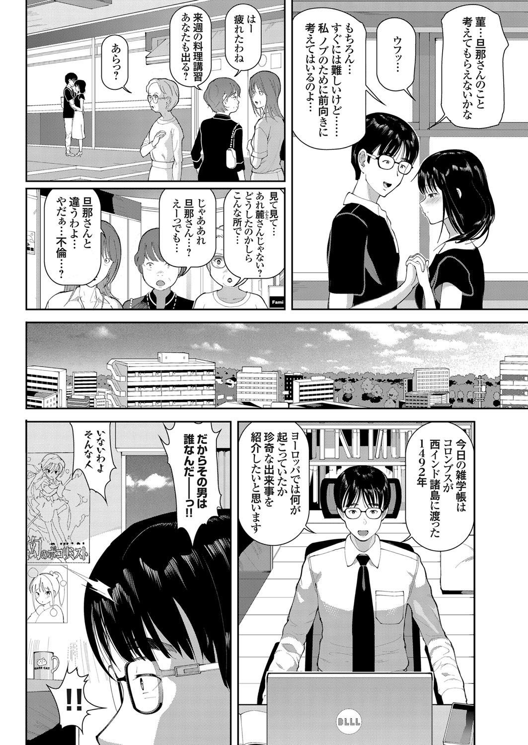 COMIC Grape Vol. 71 - Page 119
