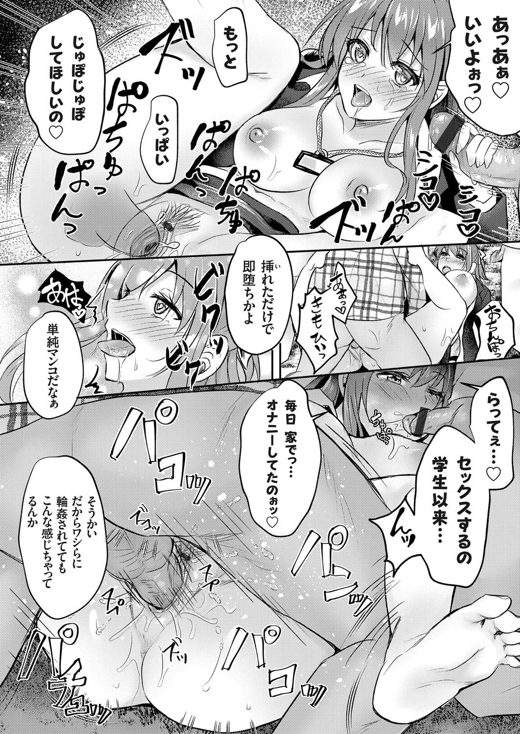 COMIC Grape Vol. 71 - Page 139