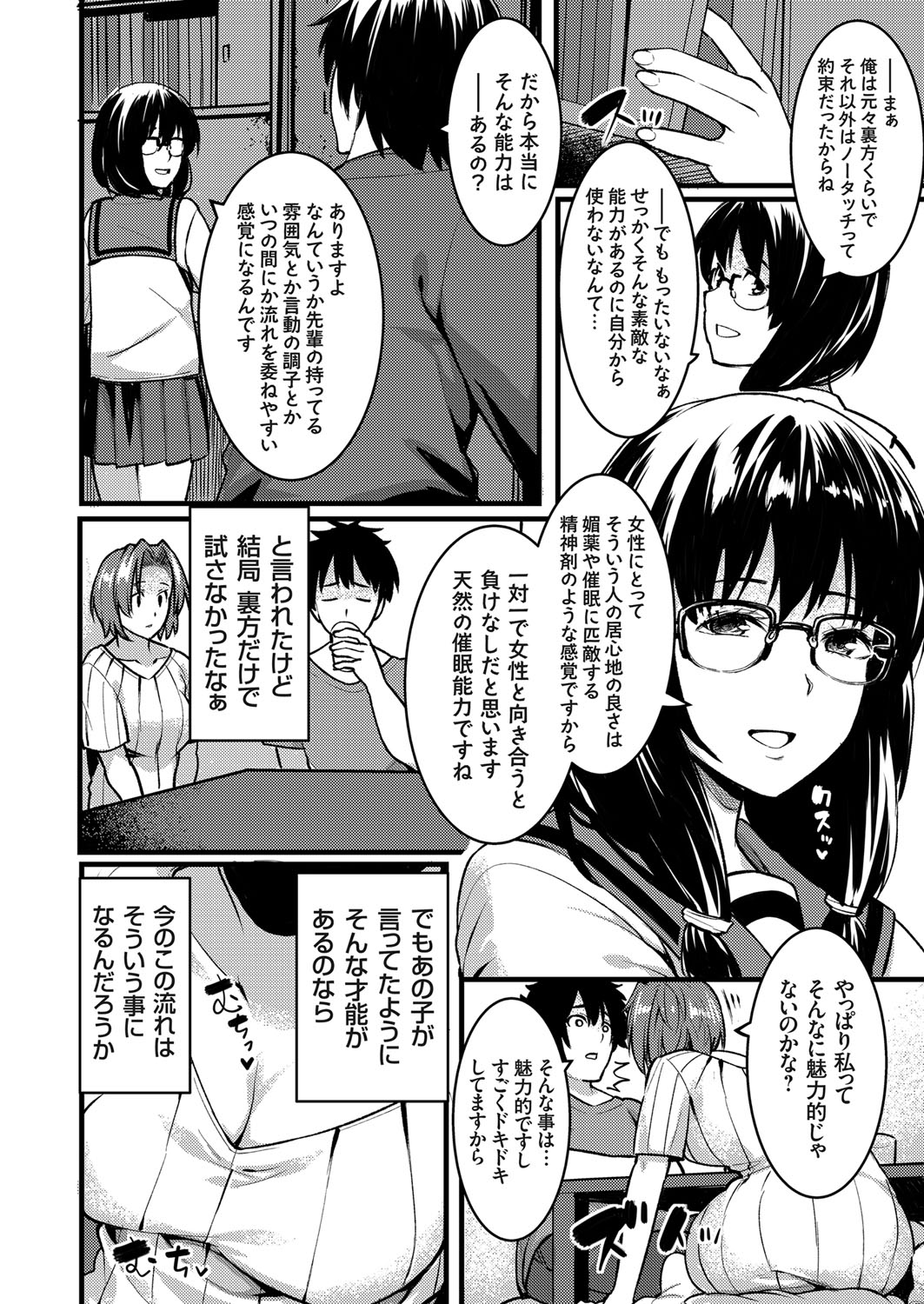COMIC Grape Vol. 71 - Page 151