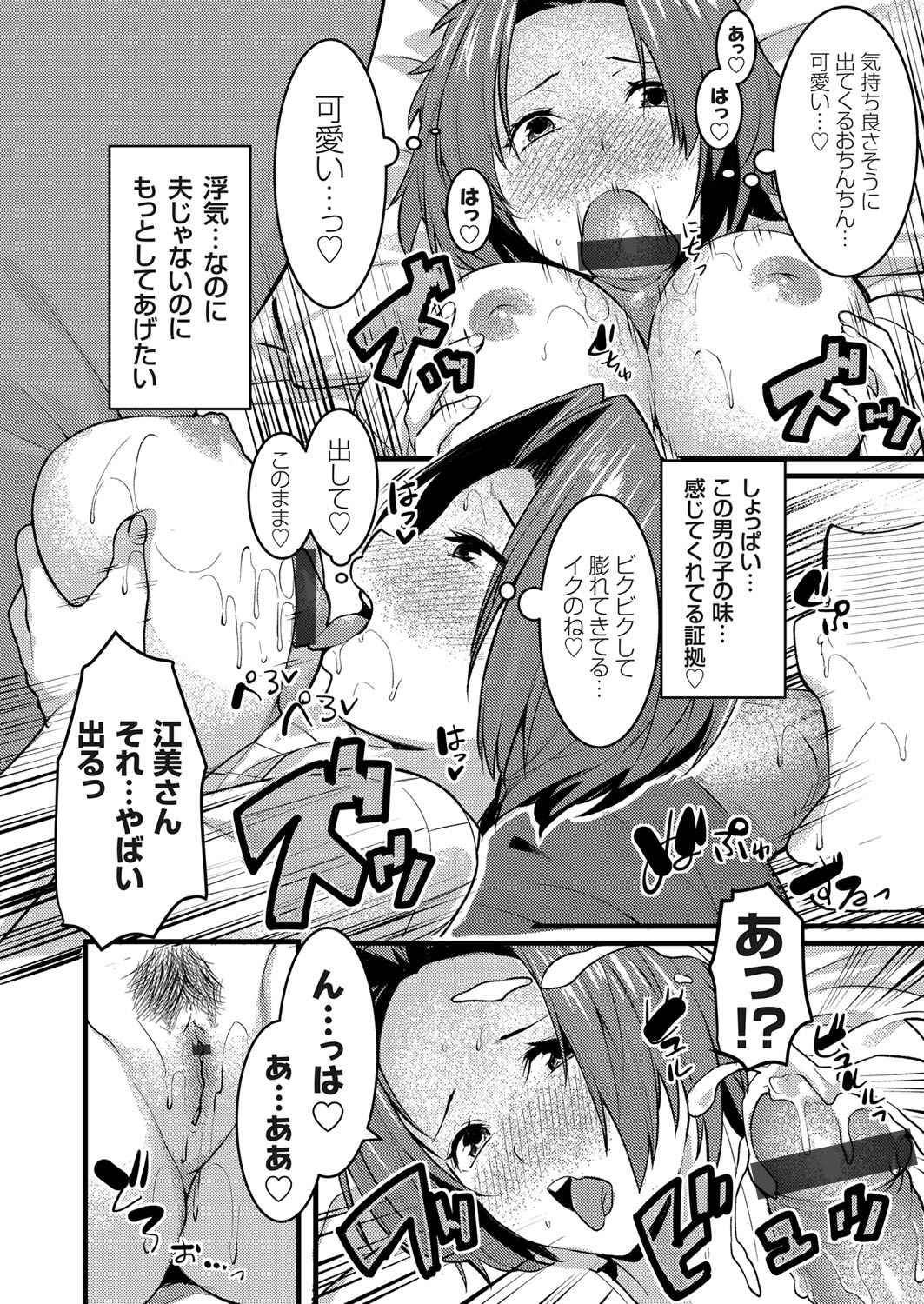 COMIC Grape Vol. 71 - Page 157