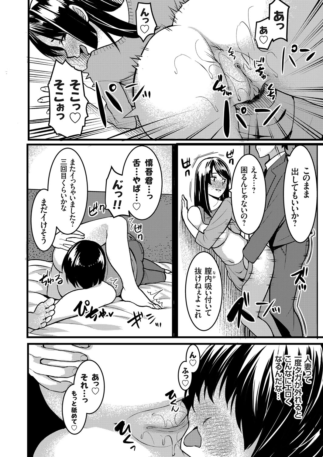 COMIC Grape Vol. 71 - Page 159