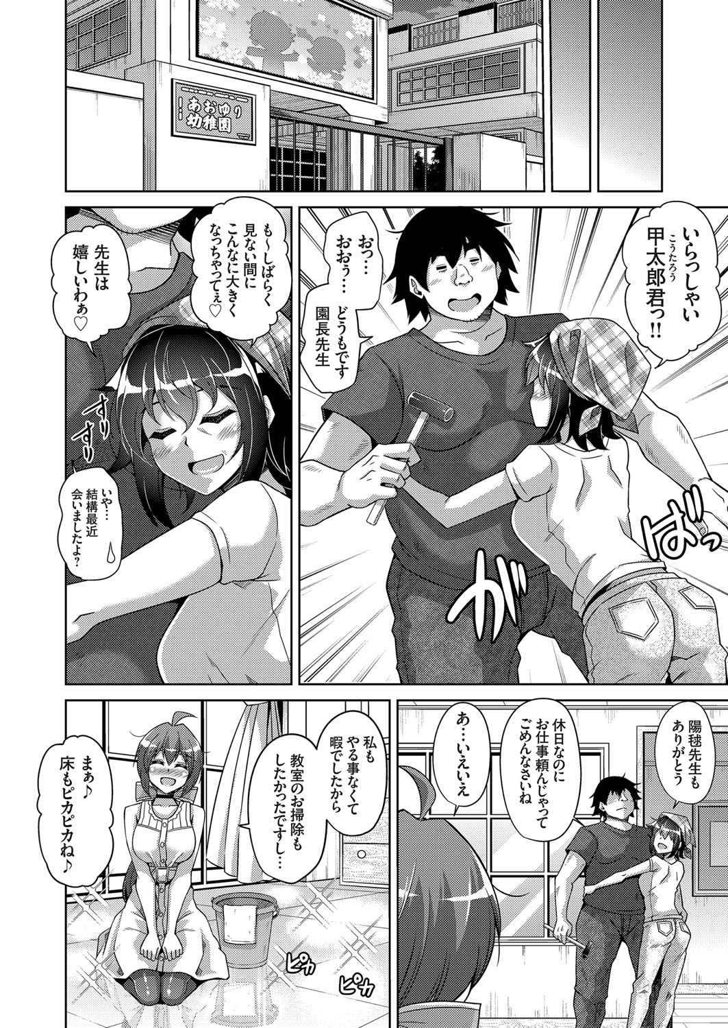 COMIC Grape Vol. 71 - Page 43