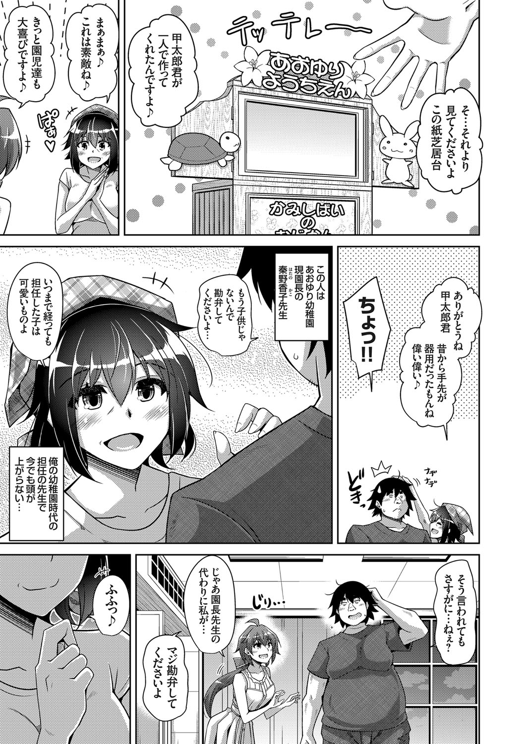 COMIC Grape Vol. 71 - Page 44