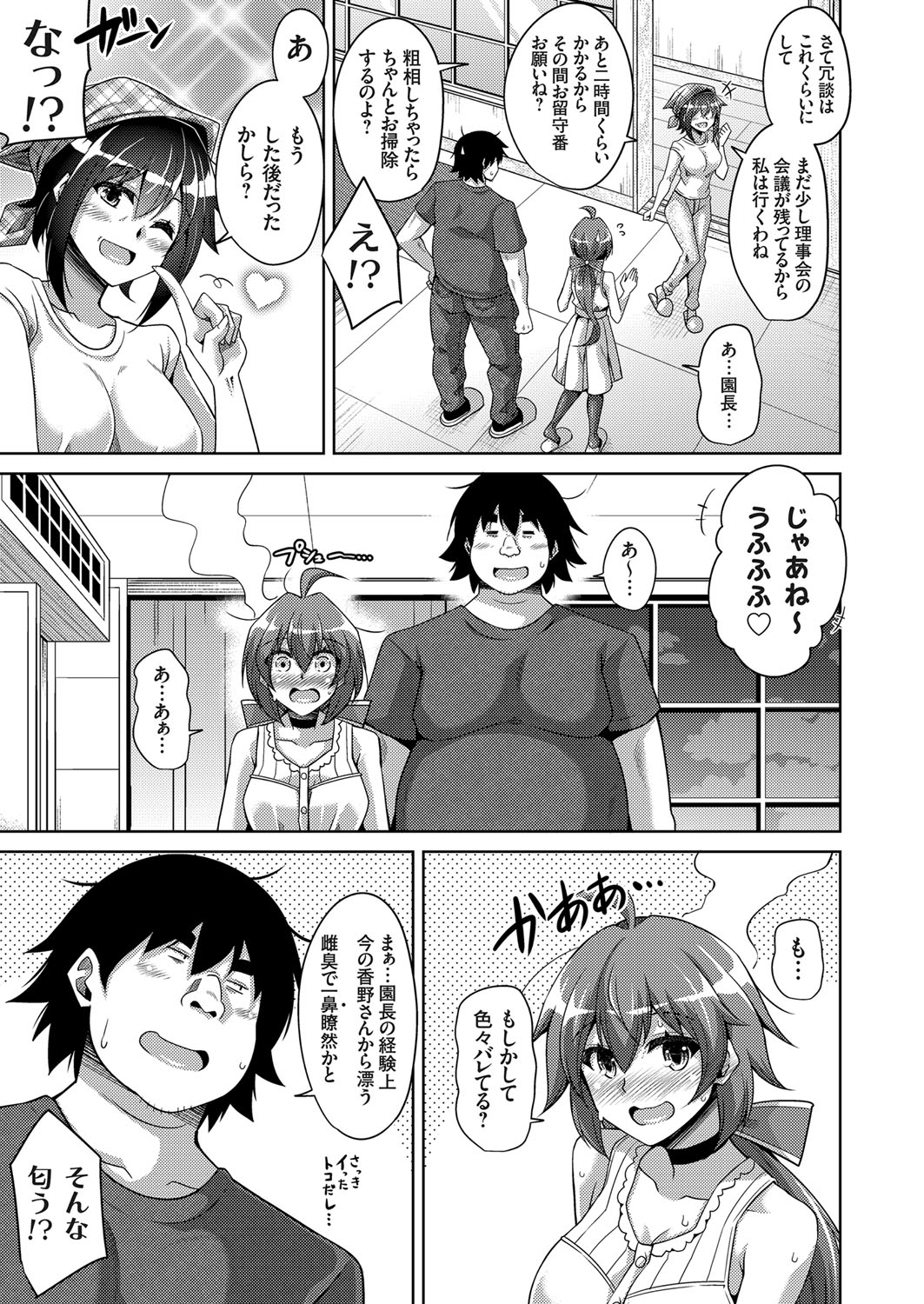COMIC Grape Vol. 71 - Page 48