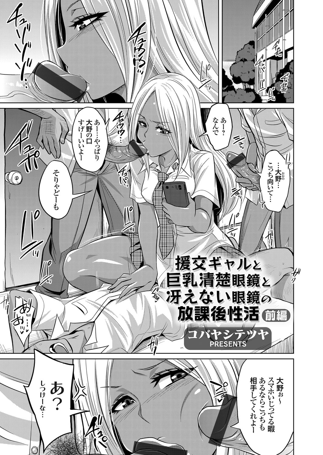 COMIC Grape Vol. 71 - Page 58