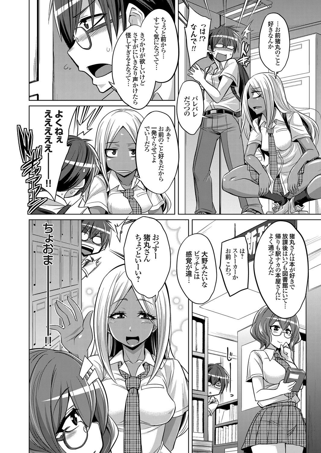 COMIC Grape Vol. 71 - Page 69