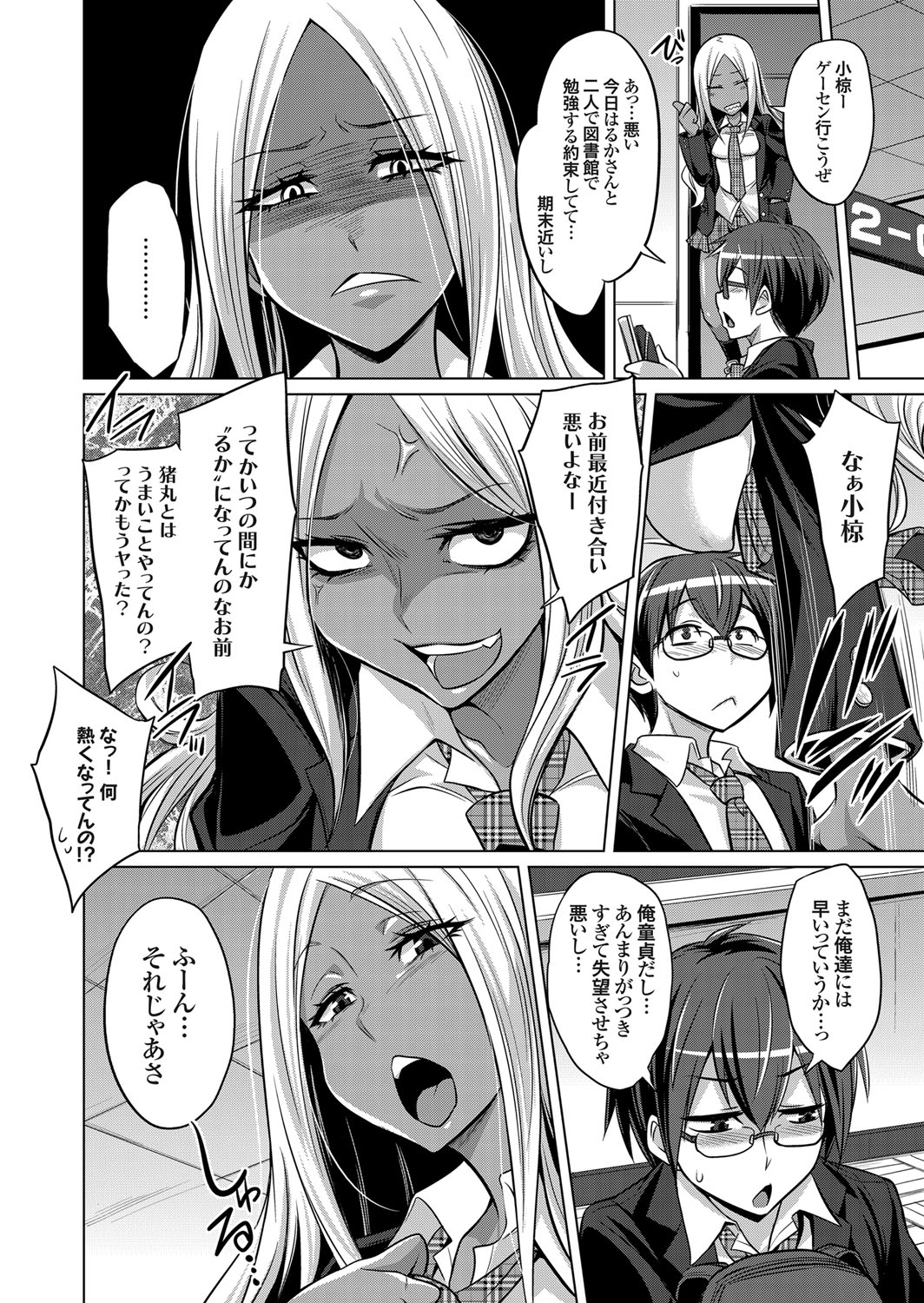 COMIC Grape Vol. 71 - Page 73