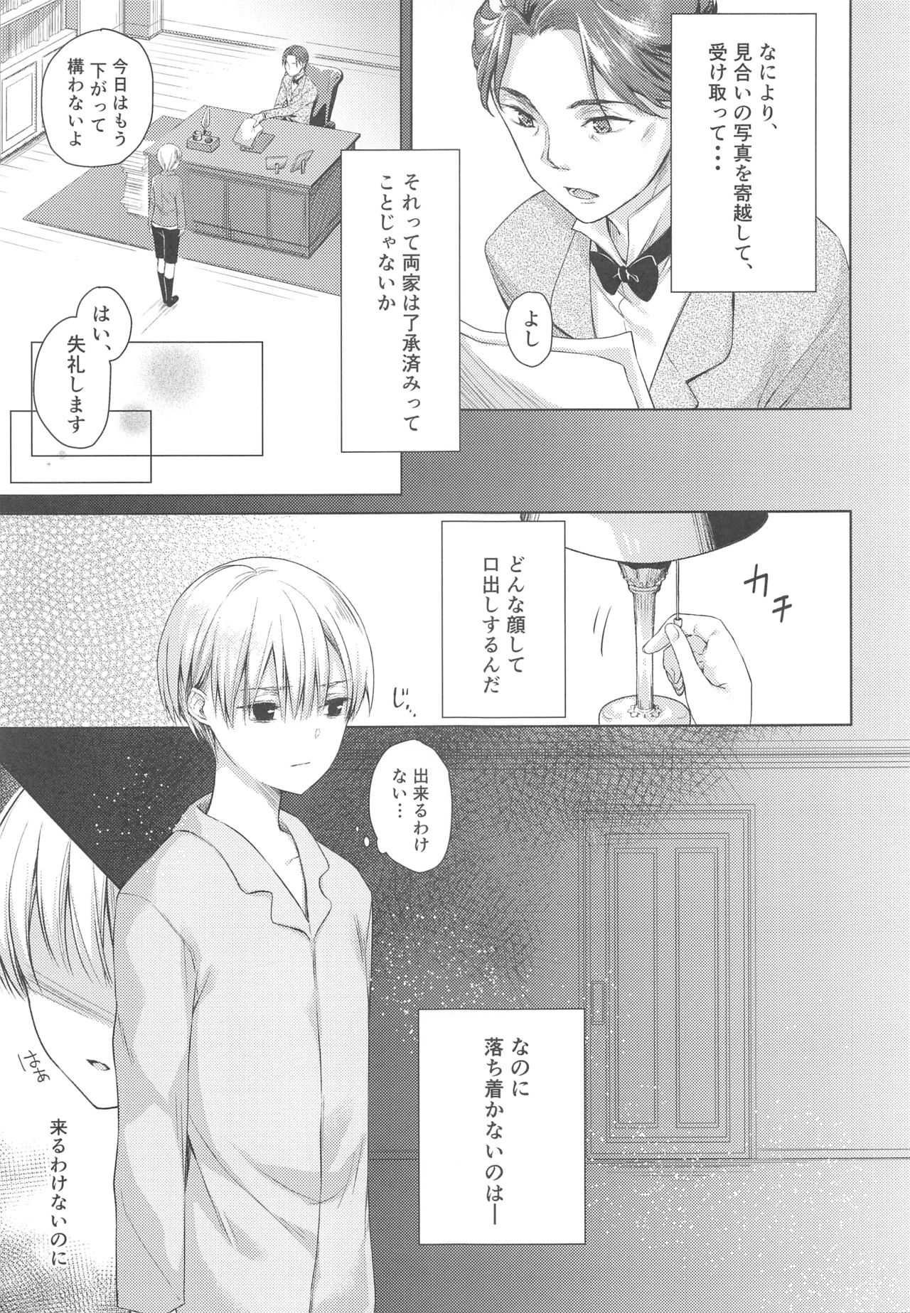 side - Page 20