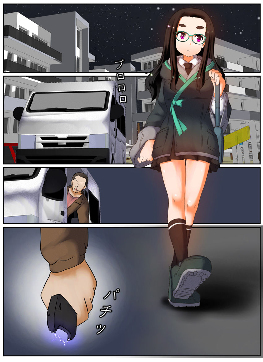 メガでこちゃん - はじめの時の話 - Page 2