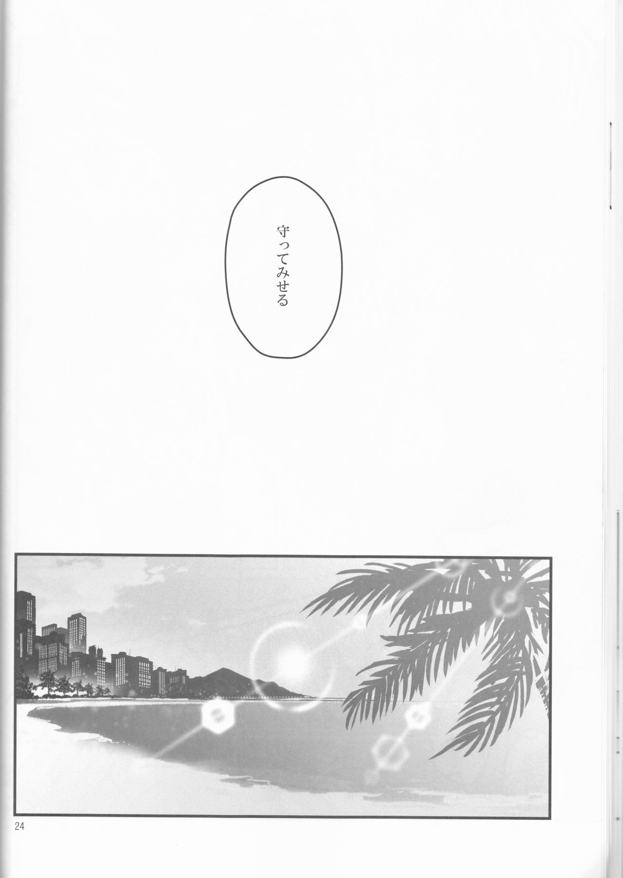 Espoir - Page 24