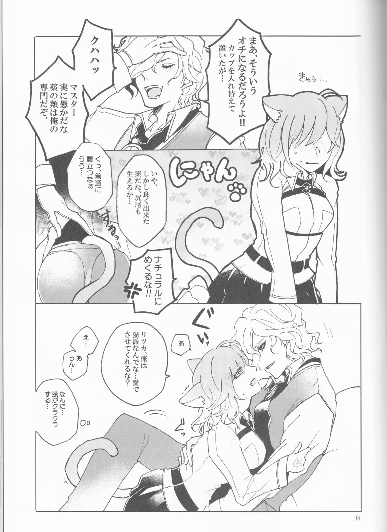 Espoir - Page 35