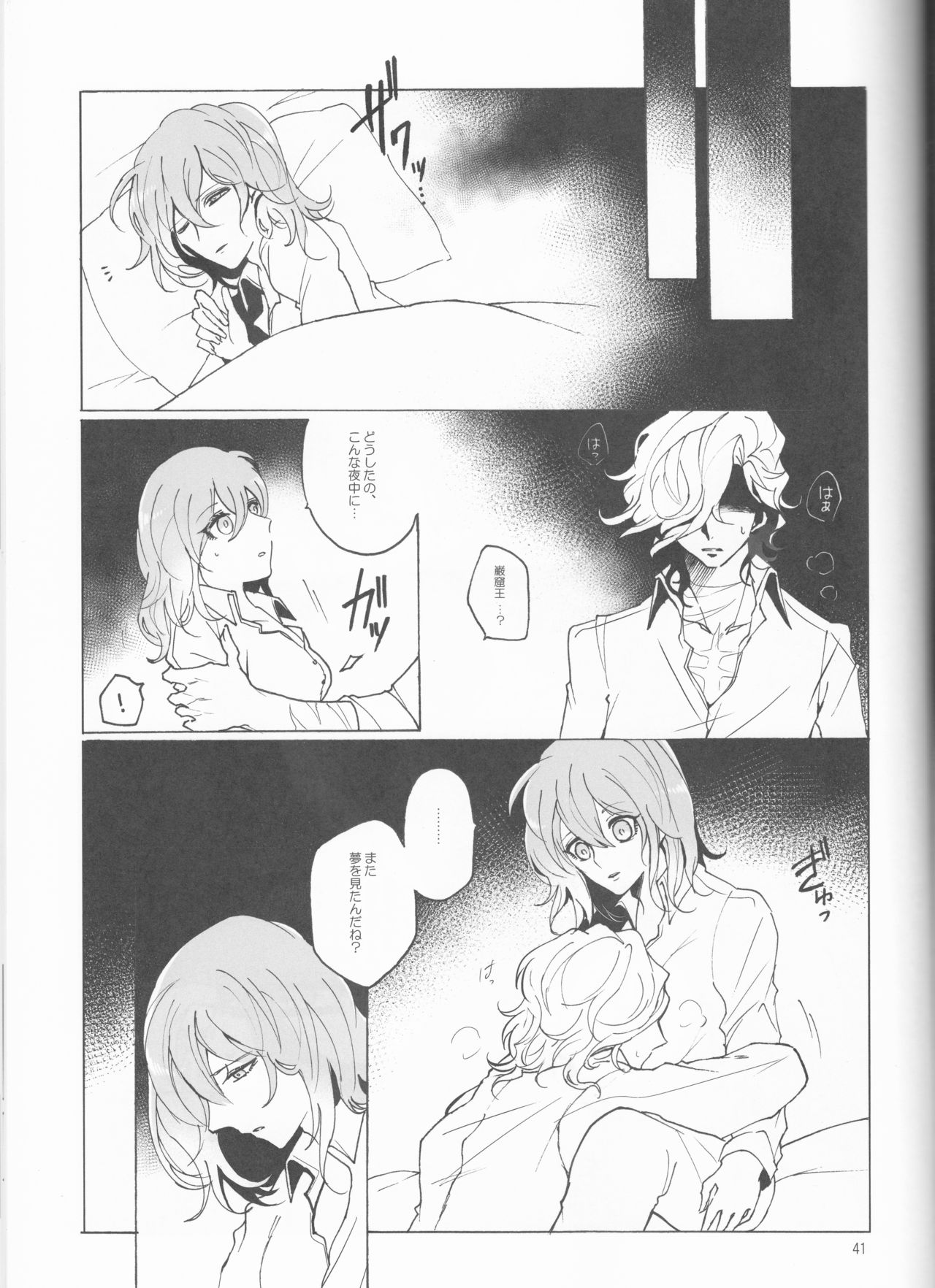 Espoir - Page 41
