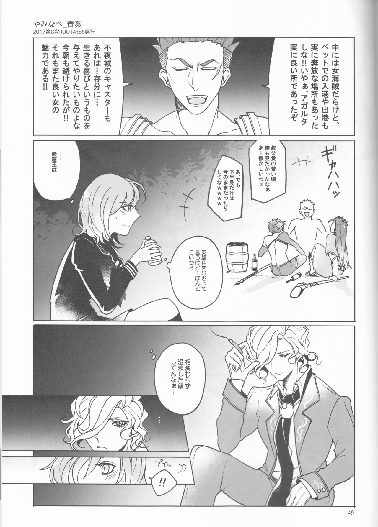 Espoir - Page 49