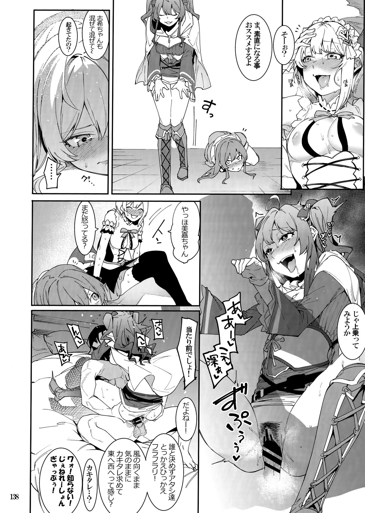 LipSync - Page 12