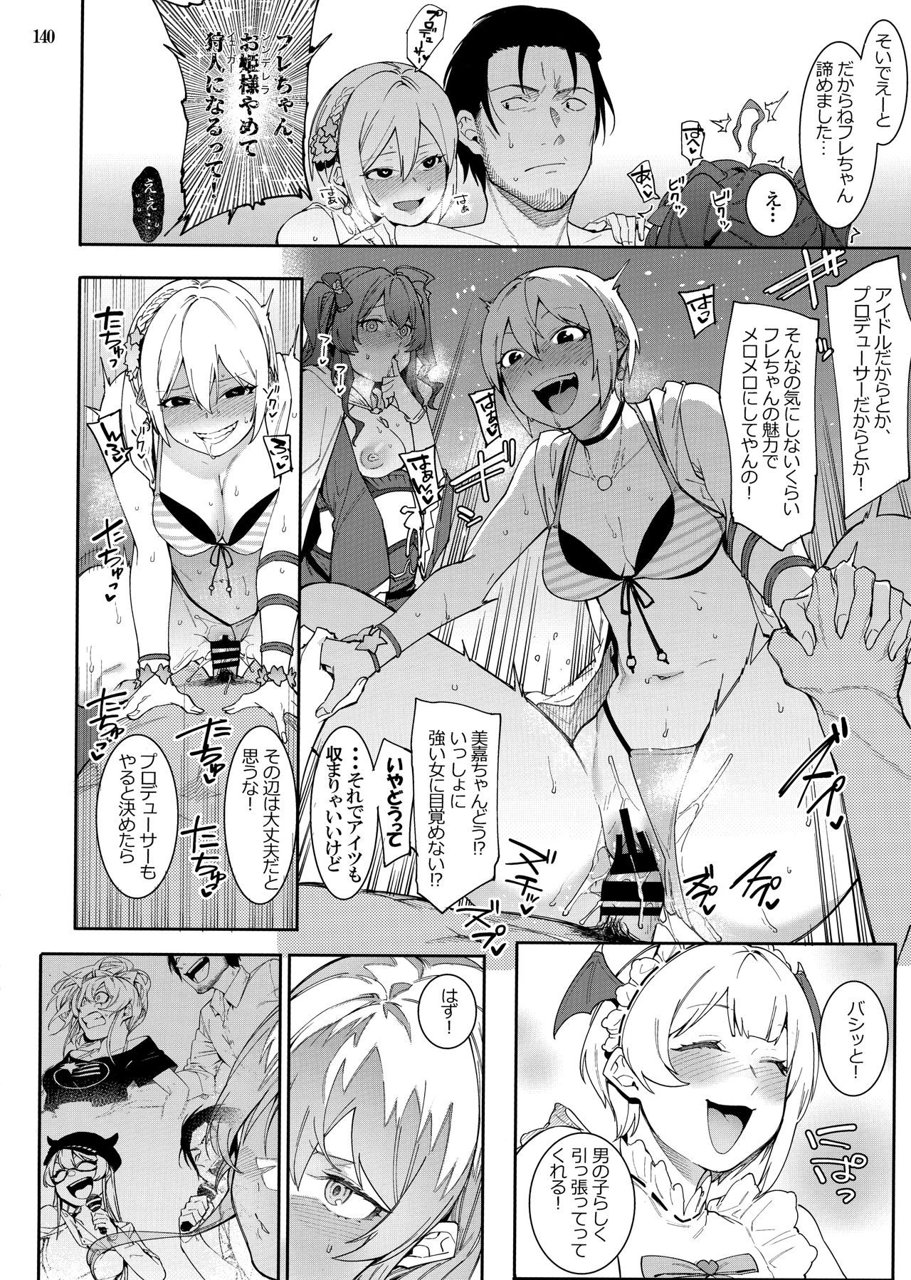 LipSync - Page 14