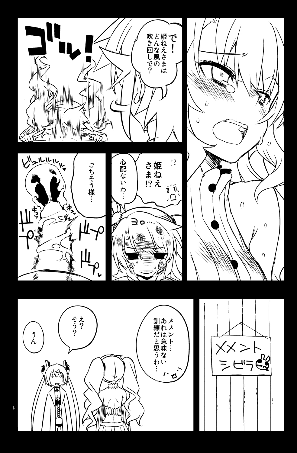 Sybilla Tore 3 - Page 14